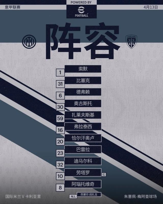 【意甲】阿瑙+劳塔罗破门,国际米兰3比1卡利亚里 【意甲】阿瑙+劳塔罗破门,国际米兰3比1卡利亚里