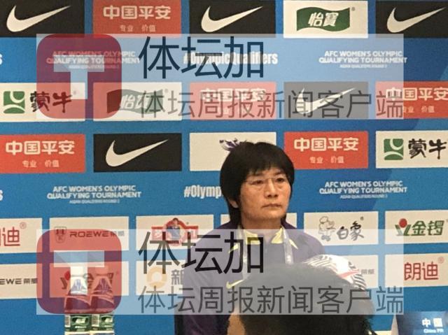 开云体育中国-水庆霞：比赛输了都知道意味什么 打好后两场比赛